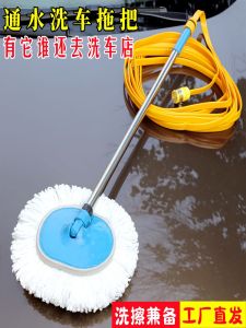 Langconi รอบหัวล้างรถ Mop สแตนเลสยาวปรับสเปรย์น้ําเครื่องมือทําความสะอาดรถยนต์
