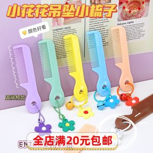 Cute Mini Flower Pendant Comb Childrens Portable Hairdressing round Head Toothcomb Girls Fringe Hair Care Tool