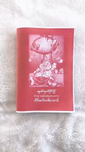 ร้านโชคดี999 แม่นมาก!! เข้าทุกงวด หนังสือทำนายฝัน (เล่ม2) สูตรเด็ด ฝันพยากรณ์ ทำนายฝัน บอกเหตุดี - ร้าย พร้อมด้วย ตัวเลขนำโชค หนังสือทำนายฝัน