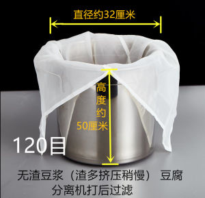 Large Commercial Nylon Soy Milk Filter Bag Tofu Maker Fine Mesh Sieve High Temperature Resistant Bean Separator Kitchen Tool