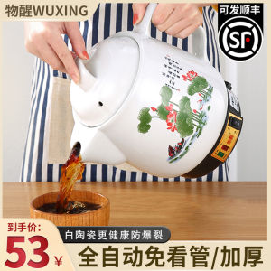 ถ้วยแกงส้มเซรามิกขาวหนาอัตโนมัติไฟฟ้าสำหรับทำยา ถ้วยชาสมุนไพร อุปกรณ์ทำอาหารในครัว สุขอนามัยและชีวิตประจำวัน