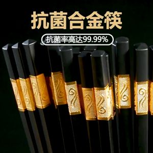 Creative Exquisite Non-slip High Temperature Resistant Alloy Chopsticks 10PCS 防滑耐高温合金筷子