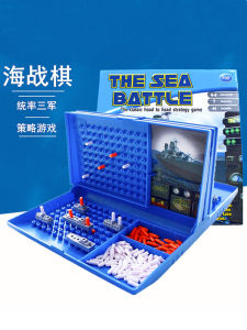 Sea Battleship Battleship Large Table Game Chess Missile Positioning Logic Thinking Double Puzzle Children Parent-Child Toys