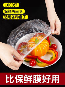 Disposable Microwave Safe Food Grade Plastic ness Preservation Cover for Leftovers Refrigeration And Heating