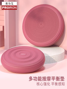 โปรรอน หนาขึ้น เสื่อโยคะสมดุลฟิตเนสแกนกลางการฝึกอบรมยิมนาสติกครึ่งรอบโยคะแพด งานเต้นรำ สำหรับออกกำลังกายและผ่อนคลาย