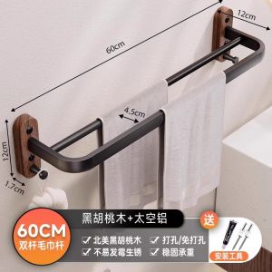 Giá Treo Khăn Gỗ Hickory Hai Thanh Treo Khăn Phòng Tắm Không Cần Khoan Giá Để Khăn Mặt Bằng Kim Loại Không Xoay Kiểu Trung Quốc