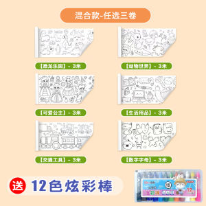 สีสันสดใส กระดาษวาดภาพแบบพับได้สำหรับเด็ก อุปกรณ์ศิลปะแบบไม่เป็นคราบ รูปภาพแบบติดผนังได้ กระดาษวาดภาพแบบตัดได้ กระดาษวาดภาพแบบติดผนังได้