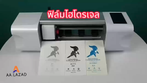 ฟิล์มไฮโดรเจล ฟิล์ม ตัดได้ทุกรุ่นทุกยี่ห้อ  มี 4 แบบ สี ใส  ด้าน  กันมองด้าน กันมอง