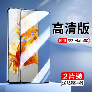 High Definition Full Screen Tempered Glass Film for Huawei Mate50E Anti Blue Light Protection Phone Sticker by Shanzhuo