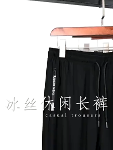 Ice silk pants quick-drying sports pants casual pants  FOR MEN