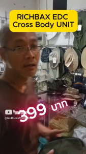 RICHBAX EDC Cross Body UNIT 01 MODEL 01 กระเป๋าคาดอก กระเป๋าคาดเอว ป้องกันละอองน้ำ กระเป๋า ไรท์สาระกับครูแว่น Tec40store