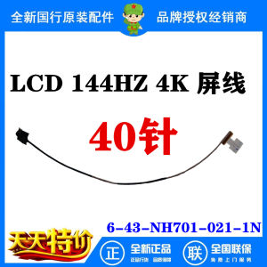 Blue Sky Clevo NH70 Series NH70ED 6-43-NH701-021-1N 6-43-NH701-011-N Laptop Notebook Computer Internal Cables Accessories