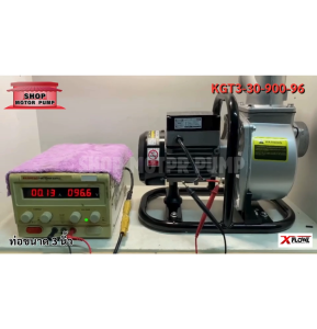 ปั๊มเพลาลอย บัสเลสแท้ DC96V 900W แบรนด์ XFLOWZ รุ่น KGT3-30-900-96 ขนาดท่อส่งน้ำ 3 นิ้ว สำหรับงานเกษตร