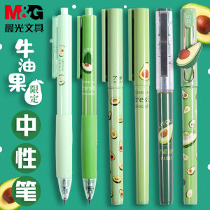 Mornings Light Avocado Limited Edition Gel Pen 0.5 Bullet Head Click Water Pen Simple Fresh Milk Green Full Needle Tube High Capacity Quick Dry Direct Liquid Rollerball Pen for Student Exam Use Carbon Signature Pen
