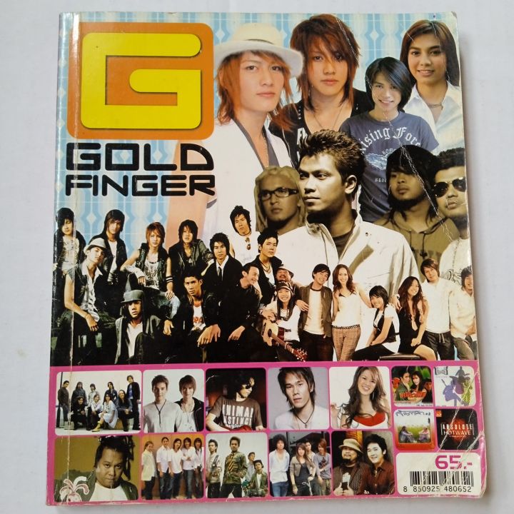 หนังสือเพลง GOLD FINGER NO.13  200 หน้า มีจุดเหลืองคราบเหลือง ปกมีรอยพับ