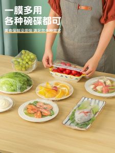 Dày Dặn Tủ Lạnh Dùng Một Lần Cấp Thực Phẩm Tấm Che Bên Trái Kín Đặc Biệt Co Giãn Vỏ Bọc Tấm Bát Giữ Tươi Vỏ Màng Gia Dụng