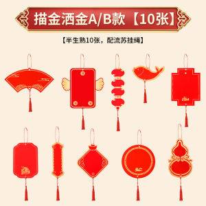 Mini Handwritten New Year Fortune Card Pendant Red Card Paper Calligraphy Couplets Special Paper Lantern Bonsai Celebration Card Wind New Year Decoration
