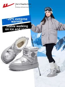 Warrior | Water Resistant Non-slip Warm Womens Snow Boots