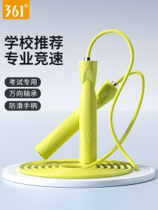 361° Dây Nhảy Thể Dục Không Buộc Nút Dành Cho Học Sinh Tiểu Học Và Người Lớn Dây Nhảy Thể Thao Chuyên Nghiệp Không Cần Xỏ Dây