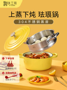 Thickened Multi-layer Enamel Pot Iron Workshop 304 Stainless Steel Steam Pot Multi-functional Cast Iron Soup Pot for Home Use