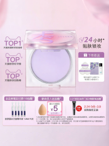 ZEESEA | Oil-control Waterproof Fine Setting Powder