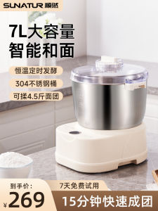 Automatic Home Use Fermentation Integrated Sunatuer LY-811 Dough Mixer Stainless Steel Bowl Touch Panel Control Kitchen Appliance