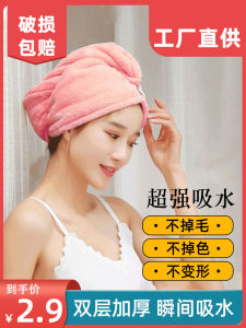 [Cash Commodity and Quick Delivery] Wipe Hair Quick-Drying Adult Head Towel Cute Double-Layer Thickened Hair Drying Cap Women Super Absorbent