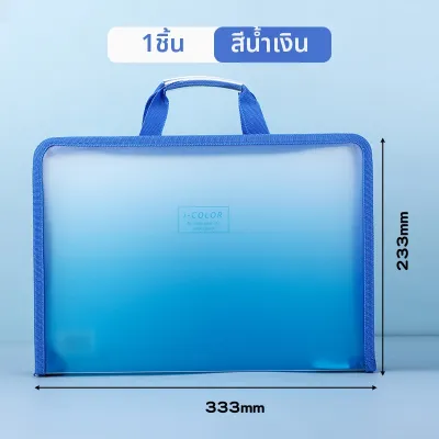 กระเป๋าเอกสารกันน้ำแบบใส A4