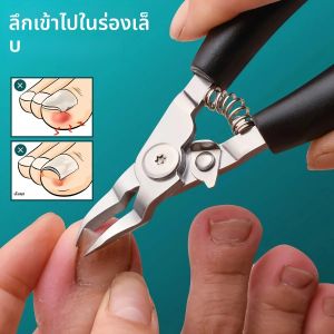 กรรไกรตัดเล็บเท้าขอบเว้าสแตนเลสที่ทันสมัย - ใบมีดคมโค้งสําหรับเล็บหนา ตัดแต่งเล็บอย่างแม่นยํา Uns