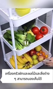 ชั้นวางรถเข็น 3-4 ชั้น พร้อมล้อเลื่อน ที่จับ รถเข็นเก็บของ เคลื่อนย้ายสะดวก พร้อมส่ง