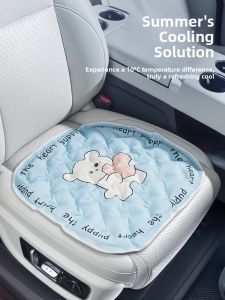 HELLOLEIBOO | Car Seat Cushion Summer Gel Ice Silk Single Piece Four Seasons Universal Ventilated Butt Pad Breathable Automotive Chair Cover