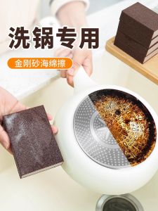 Durable Thickened Diamond Sand Sponge Scrubber for Kitchen Pot Washing Oil Removal Home Magic Rub Non-Stick Oil Household Cleaning Tool