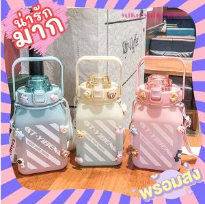 ♡พร้อมส่ง♡ กระติกน้ำพกพา สีพาสเทลสุดคิ้วท์ ขนาดใหญ่ 1.5 ลิตร แถมสายสะพายข้าง