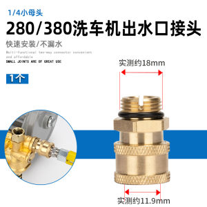 Bộ Phận Máy Rửa Xe Áp Suất Cao 280/380 Ống Nước Đầu Vào Đầu Ra Vít Nối Ống Nước Đầu Nối Đồng
