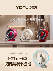 Yidpu hang ironing machine handheld small pressurized ironing machine fully automatic large steam wrinkle removal iron ironing tool