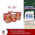 YumYum ยำยำคัพเต็มเต็ม รสต้มยำกุ้ง 60 กรัม แพ็ก 6 ถ้วย. 