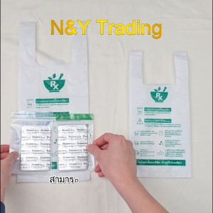 ถุงหูหิ้ว RX สำหรับร้านยาเเละคลินิก ถุงใส่ยา ถุงพลาสติก Food Grade ขนาด 5x11 / 6x14 นิ้ว พร้อมส่ง