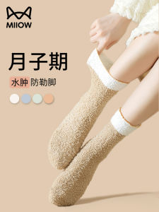 Pure Cotton Maternity Socks Large Size Loose No-Cuff Long Socks for Pregnant Women And New Mothers Autumn Spring Winter Home Wear