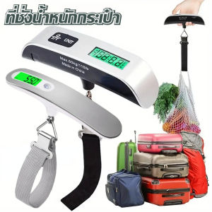 【Smilewil】เครื่องชั่งน้ำหนักแบบพกพา กระเป๋าเดินทาง เครื่องชั่งน้ำหนัก luggage scale travel จอแสดงผลดิจิตอล