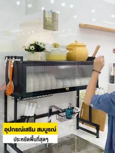 BMZAR รุ่นล่าสุด ชั้นวางจาน 2 ชั้น ชั้นวางจานสแตนเลส 304 คร่อมอ่างล้างจาน พร้อมประตูกันฝู่ ชั้นวางของในครัว จัดส่งทันที