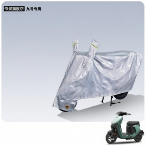 Rain Dust Sun UV Protection Car Cover for Electric Bikes