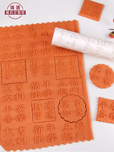 Text Blessing Cookie Cutter Press Style Baking Tool Chinese Character Wafer Cake Decorating Tool Home Use Kitchen Gadgets