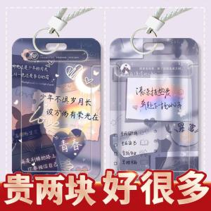 Motivational Text Card Holder Campus ID Bus Pass Lunch Card Protector Lanyard Keychain New Womens Design Plastic Card Case