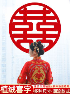 Wedding Room Decoration Stickers for Xi Character Wedding Window Stickers Entrance Door Xi Decorations Sticker Wedding Ceremony Layout Supplies Double Happy Character Door Sticker