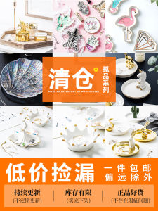 Special Sale Clearance Jewelry Display Stand Tray Storage Plate Photography Props Bedroom Small Accessories Ornament