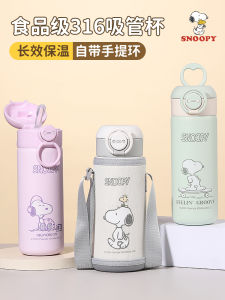 Cốc Nước Cốc Hút Cốc Giữ Nhiệt Snoopy 450ml Bằng Thép Không Gỉ 304 316 Silicone Dành Cho Phụ Nữ Mang Thai Và Trẻ Em Đi Học
