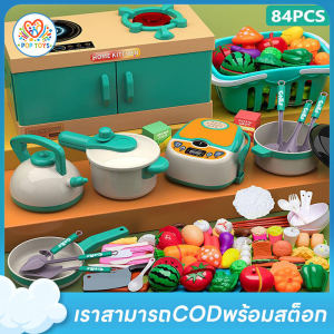 poptoys ชุดทําอาหารในครัวมัลติฟังก์ชั่น เครื่องครัวจําลอง เหมาะสําหรับเด็กหญิงและเด็กชาย ของเล่นเพื่อการศึกษาอัจฉริยะสําหรับเด็กเหมาะสําหรับมอบของขวัญให้กับเด็ก