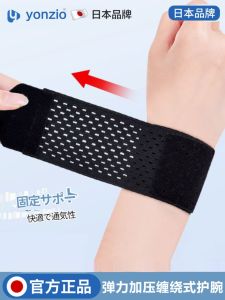 Wrist Support Brace for Sprain Thumb Tendonitis Hand Joint Fixator Wrist Joint Protection Moms Hand Mouse Hand Brace