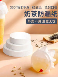 Leak-Proof Food Delivery Coffee And Beverage Sealing Paper Plastic Two-In-One Milk Tea Cup Film Disposable Tableware Liner