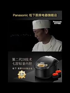 Panasonic | IH Heated Multifunctional Smart Rice Cooker